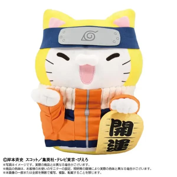 Naruto: Chibi Plush Big x Mega Cat Project Nyaruto! Uzumaki Naruto